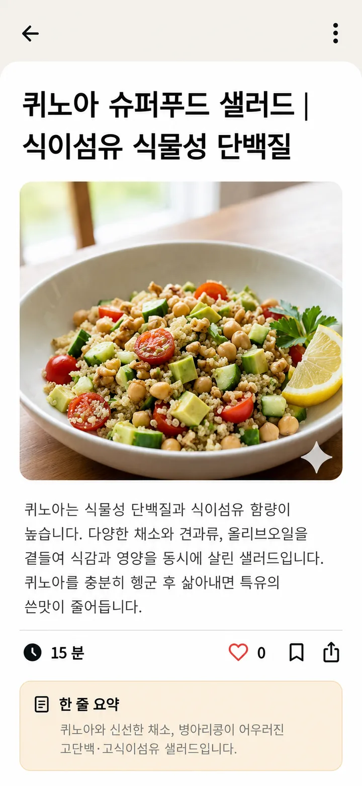 식방 저장 목록
